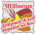 ИП Шмитаева А.М. Производство хлеба