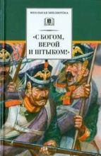 :  ,   !   1812 .