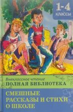 :        1-4   (  -  )