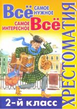 : Ѩ  -Ѩ       ( 2-  )