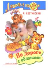 �����: �� ������ � ��������     �.����������   (������� �����)