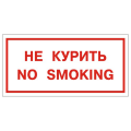   " . No smoking",  300*150, , 610035/ 05, 