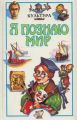 Книга: Я ПОЗНАЮ МИР - КУЛЬТУРА Детская энциклопедия.