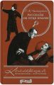 Книга: РАССКАЗЫ ОБ ОТЦЕ БРАУНЕ Г.К.Честертон (Коллекция приключений и фантастики)