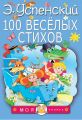 : 100 Ѩ     .   ( )   