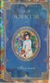 Книга: МЮЗОТТА Ги Де Мопасан (Пьеса, повесть и рассказы)