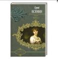 Книга: СЕРГЕЙ ЕСЕНИН Поэзия,Избранное (Великие шедевры мировой классики)