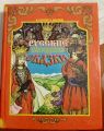 Книга: РУССКИЕ НАРОДНЫЕ СКАЗКИ сборник (В гостях у сказки) дшк-мшв